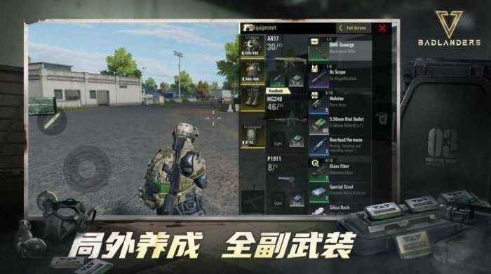 废土垃圾佬截图2