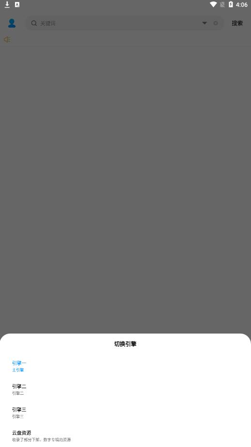 歌词适配截图1