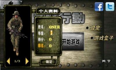 鹰巢行动 v1.30