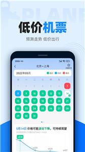 智行火车票12306截图1