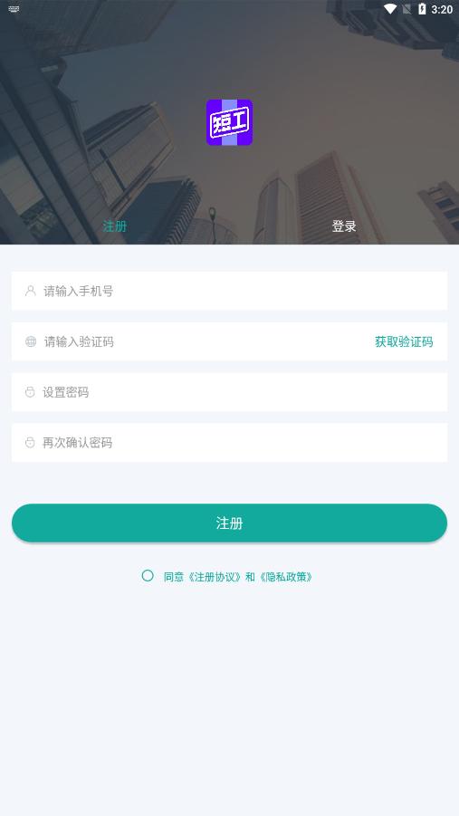 短工直聘.png
