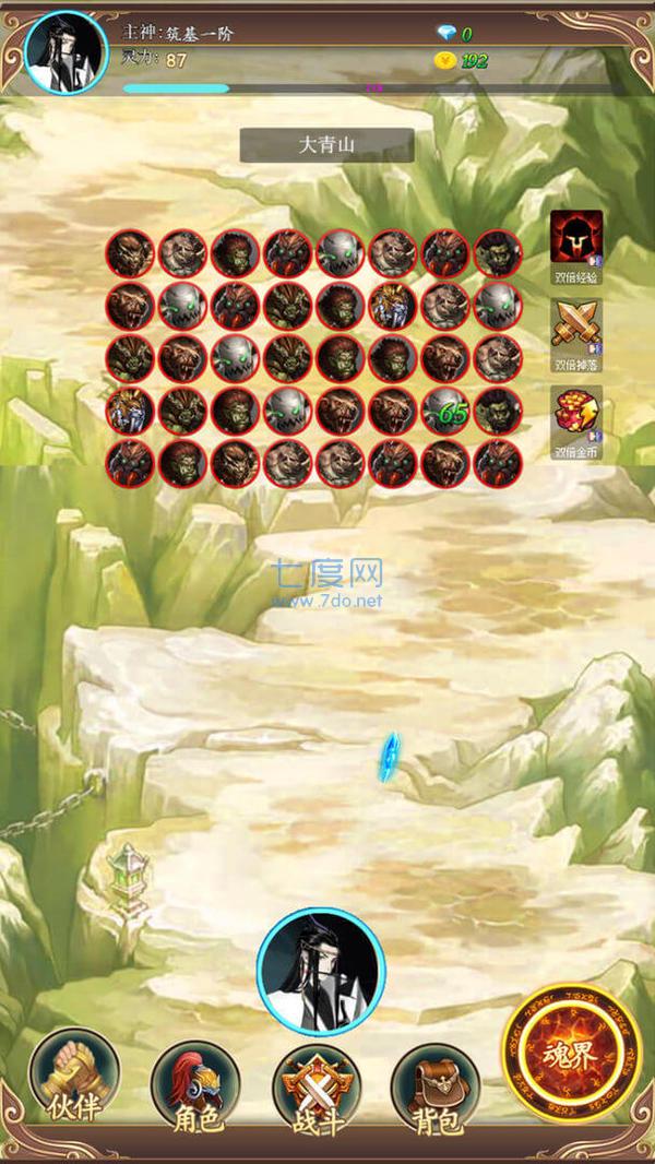 去仙界刷装备