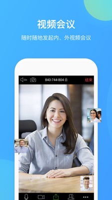 华为welink 2019-12-30 09:26