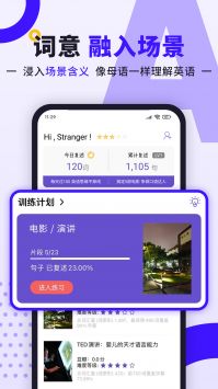 听典英语 v2.0.5