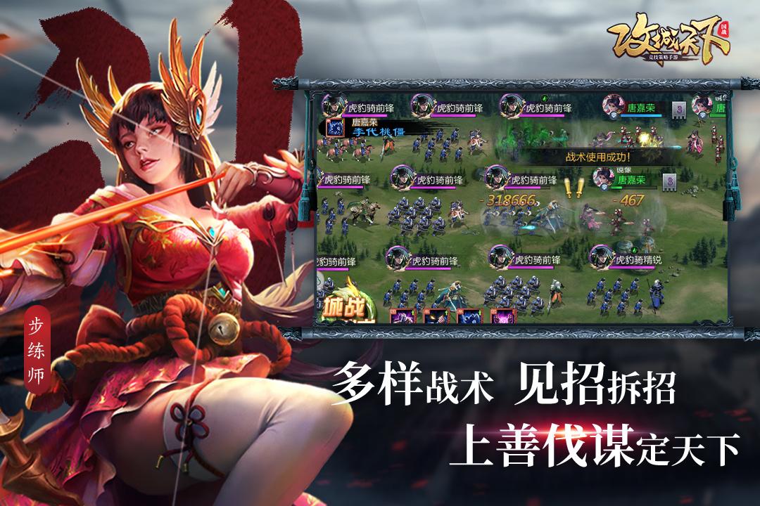 攻城天下官网版 v1.02
