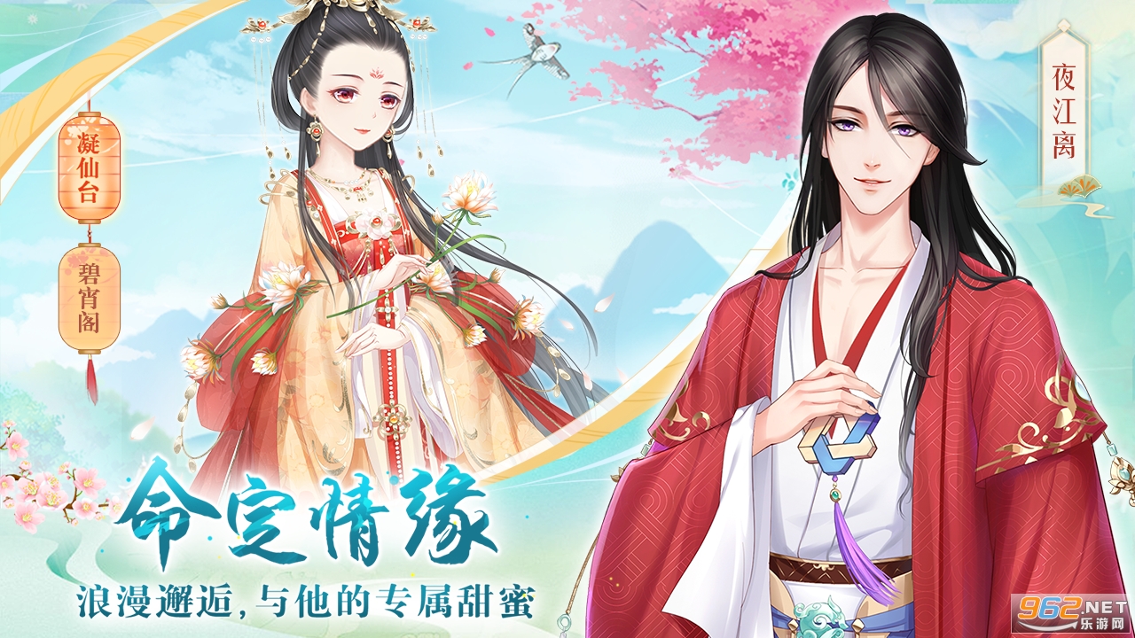 轻舞罗裳最新版 v17.0 安卓版