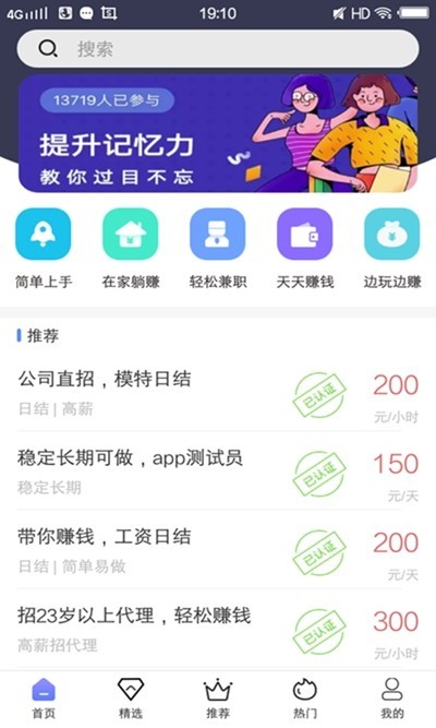 彩虹兼职  v1.02