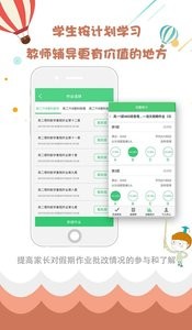 精准教学通  v1.02