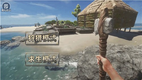 海岛木筏求生模拟  v1.1
