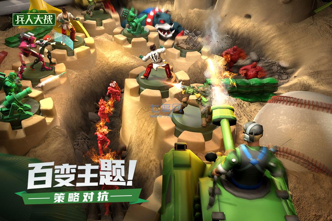 兵人大战破解版真正破解版