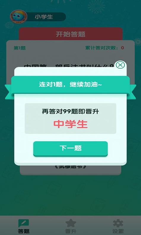 百万答人截图1