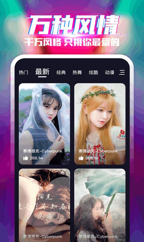 乐飞来电秀截图1
