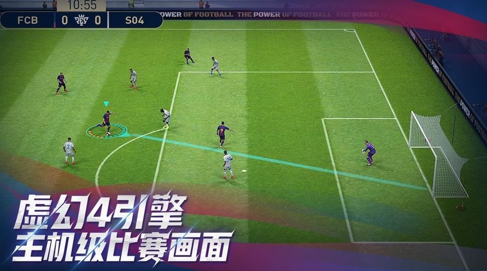 梅西代言实况足球2020正版手游  v4.1.4