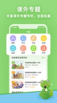 课课听 v2.0.5
