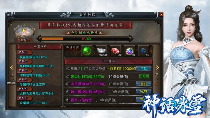 神话冰雪手游官方最新版  v4.0.3