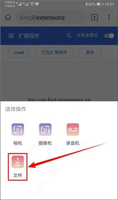 Kiwi浏览器手机版