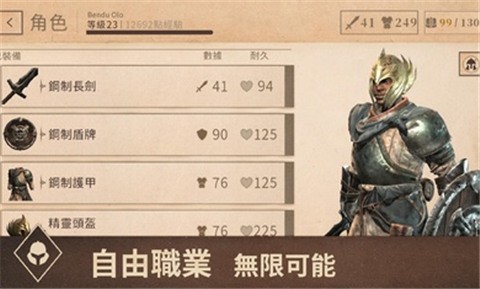 上古卷轴手游截图3