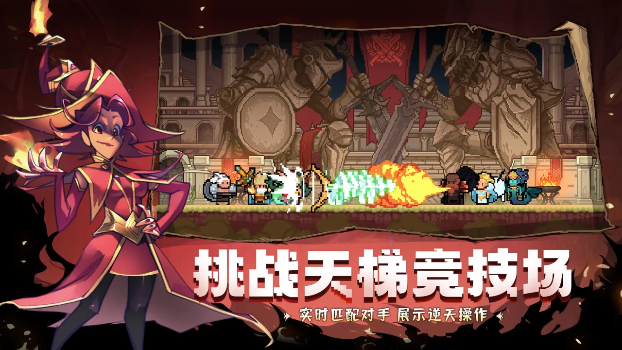 使命先锋截图3