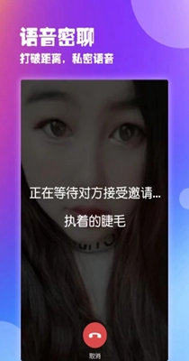 处处交友截图1