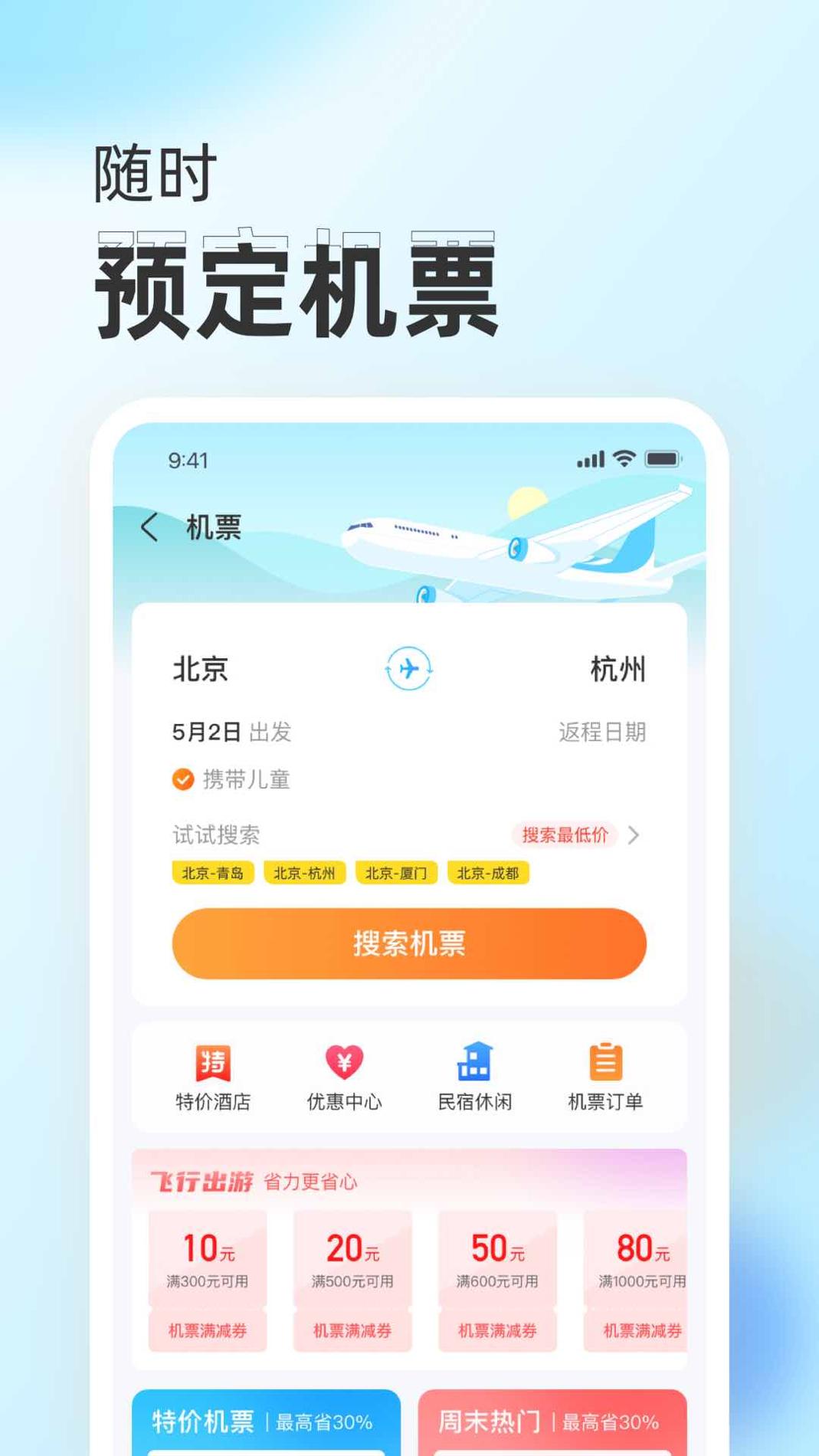 慧行截图1
