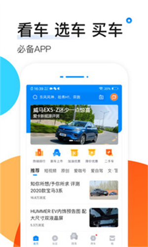 爱卡汽车解锁版截图1