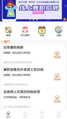 逗趣兼职网截图2
