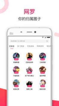 多玩论坛截图1