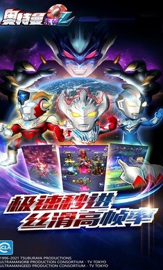 奥特曼系列OL1.3.13 2021-09-27 08:58