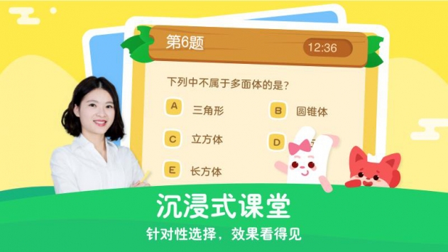 掌门少儿HD截图1