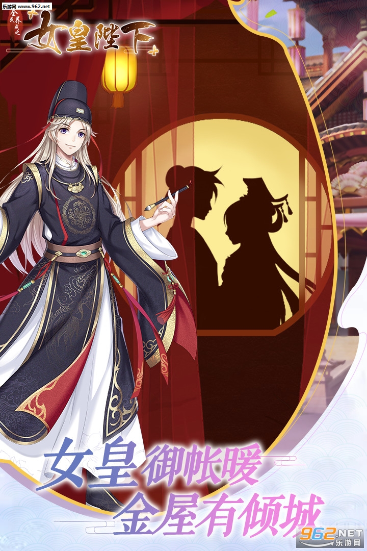 全民养成之女皇陛下九游版 v4.16.5.8