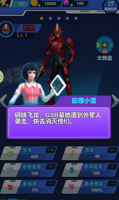 钢铁飞龙使命召唤截图1