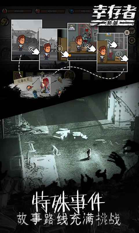 幸存者危城破解版 v3.19