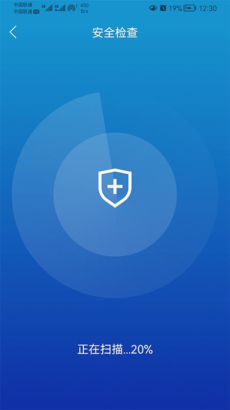 任我行清理截图2