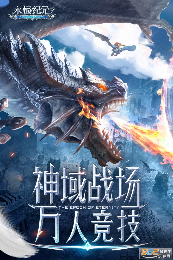 永恒纪元满v版 v3.82.6礼包码