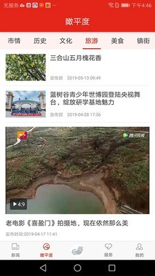 德润平度 版本：v2.4.5