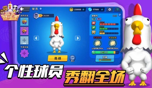 篮下乱斗王截图3