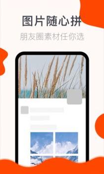 截图大师截图2