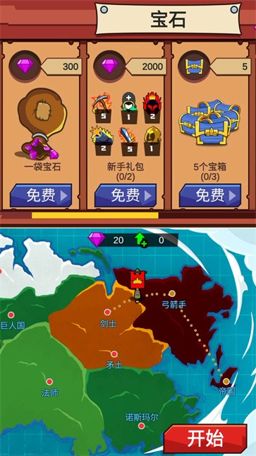 火柴人保卫战2截图0