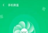 疾速WiFi