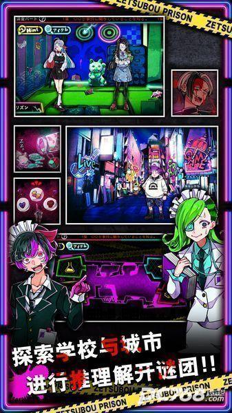 绝望监牢汉化版