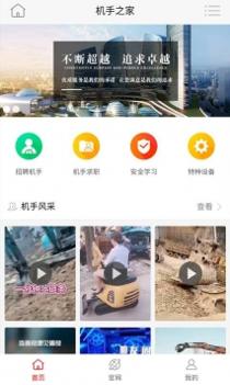 中租联截图2
