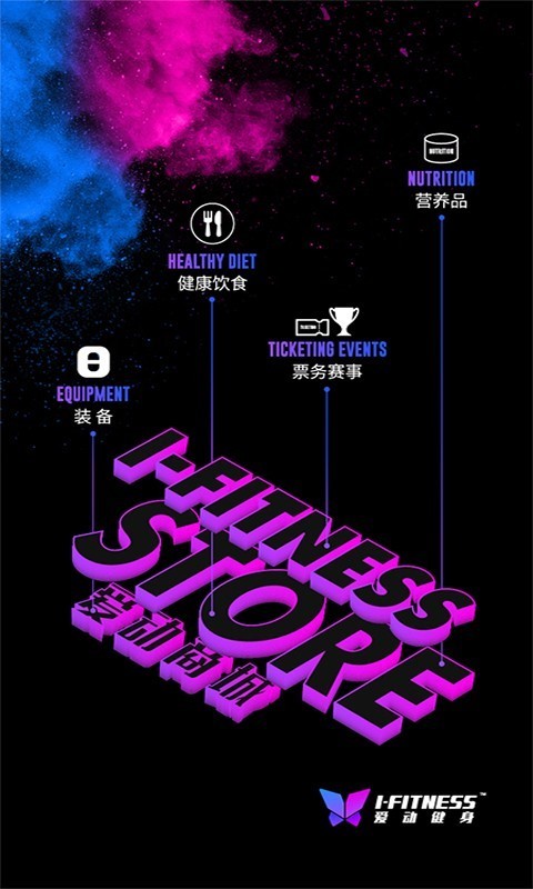 爱动健身截图2