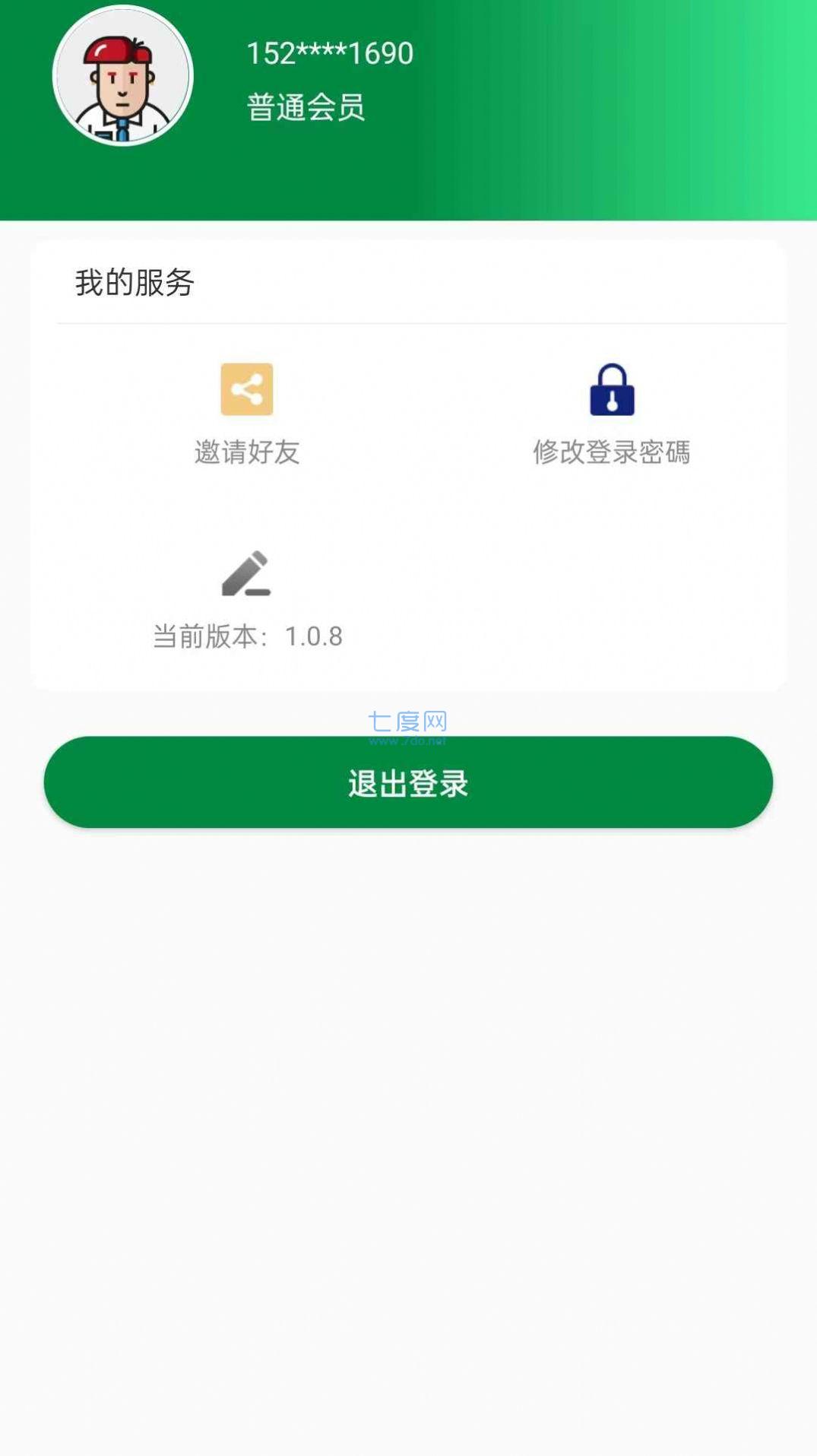 小树问答游戏截图2