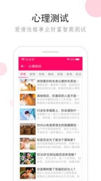 星运之家截图1
