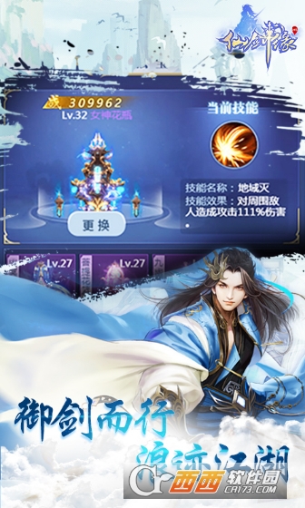 仙剑缘满v版 v1.3.0