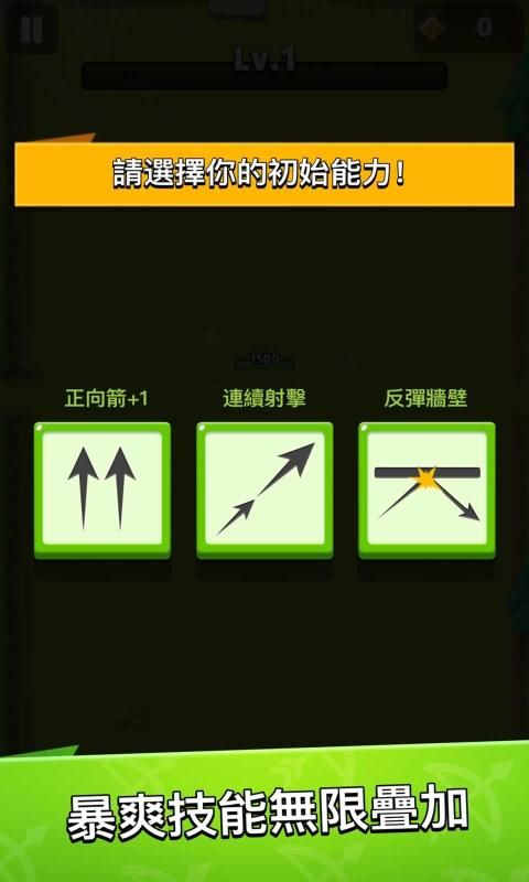 弓箭传说月影1.4.7最新版无敌最新版 截图1