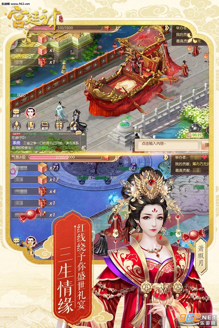 宫廷计手游福利版 v1.5.3