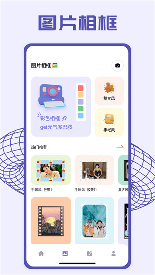 pick图片编辑截图1