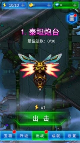 疯狂造飞机红包版截图1
