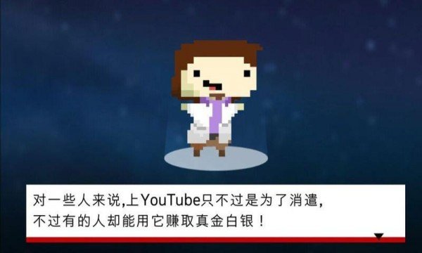 youtube大亨 版本：v1.1.0